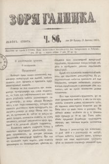 Zorâ Galicka. [R.4], č. 86 (1 listopada 1851)