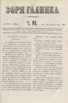 Zorâ Galicka. [R.4], č. 91 (19 listopada 1851)