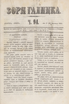 Zorâ Galicka. [R.4], č. 94 (29 listopada 1851) + dod.