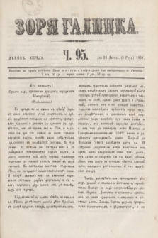 Zorâ Galicka. [R.4], č. 95 (3 grudnia 1851)