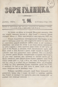 Zorâ Galicka. [R.4], č. 96 (6 grudnia 1851)