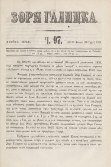Zorâ Galicka. [R.4], č. 97 (10 grudnia 1851)