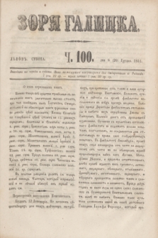 Zorâ Galicka. [R.4], č. 100 (20 grudnia 1851)