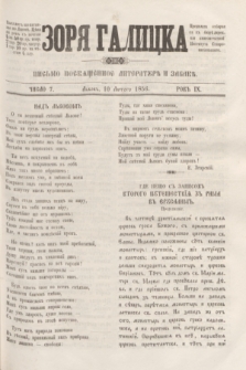 Zorâ Galicka : pisʹmo posvaŝene literaturĕ i zabavĕ. R.9, č. 7 (10 lutego 1856)