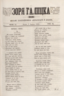 Zorâ Galicka : pisʹmo posvaŝene literaturĕ i zabavĕ. R.9, č. 10 (2 marca 1856)
