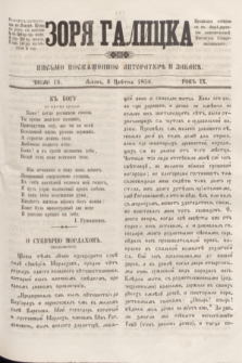 Zorâ Galicka : pisʹmo posvaŝene literaturĕ i zabavĕ. R.9, č. 15 (6 kwietnia 1856)