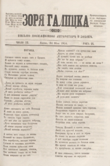 Zorâ Galicka : pisʹmo posvaŝene literaturĕ i zabavĕ. R.9, č. 22 (24 maja 1856)