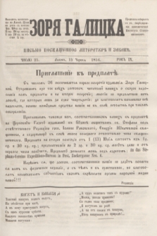 Zorâ Galicka : pisʹmo posvaŝene literaturĕ i zabavĕ. R.9, č. 25 (15 czerwca 1856)