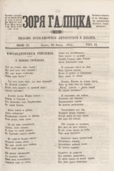 Zorâ Galicka : pisʹmo posvaŝene literaturĕ i zabavĕ. R.9, č. 30 (20 lipca 1856)