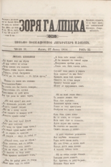 Zorâ Galicka : pisʹmo posvaŝene literaturĕ i zabavĕ. [R.9], č. 31 (27 lipca 1856)