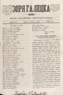 Zorâ Galicka : pisʹmo posvaŝene literaturĕ i zabavĕ. [R.9], č. 32 (3 sierpnia 1856)