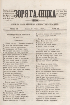 Zorâ Galicka : pisʹmo posvaŝene literaturĕ i zabavĕ. [R.9], č. 35 (24 sierpnia 1856)