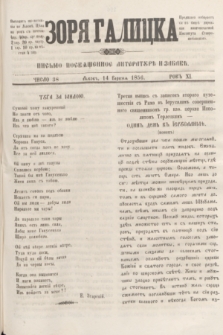 Zorâ Galicka : pisʹmo posvaŝene literaturĕ i zabavĕ. [R.9], č. 38 (14 września 1856)