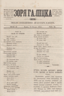 Zorâ Galicka : pisʹmo posvaŝene literaturĕ i zabavĕ. [R.9], č. 46 (10 listopada 1856)