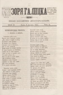 Zorâ Galicka : pisʹmo posvaŝene literaturĕ i zabavĕ. R.9, č. 50 (8 grudnia 1856)