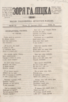 Zorâ Galicka : pisʹmo posvaŝene literaturĕ i zabavĕ. R.9, č. 52 (21 grudnia 1856)