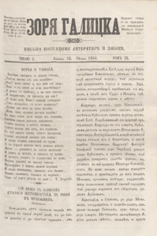 Zorâ Galicka : pisʹmo posvaŝene literaturĕ i zabavĕ. R.9, č. 3 (12 stycznia 1856)