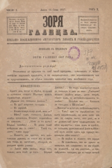 Zorâ Galicka : pisʹmo posvaŝennoe literaturĕ zabavĕ i gospodarstvu. R.10, č. 1 (16 stycznia 1857) + wkładka
