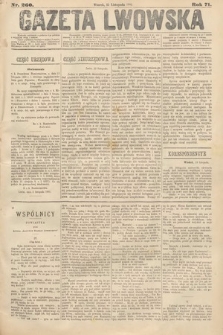 Gazeta Lwowska. 1881, nr 260