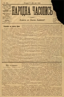Народна Часопись : додаток до Ґазети Львівскої. 1906, ч. 102