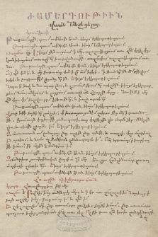 Officium divinum za zmarłych, tłumaczenie z łaciny. Kanon mszy żałobnej według obrządku ormiańskiego. Fragmenty rytuału ormiańskiego