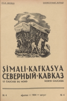 Şimalî Kafkasya = Severnyj Kavkaz = Le Caucase du Nord = North Caucasia : organ Narodnoj Partii Gorcev Kavkaza. 1934, № 4 (Ağustos)