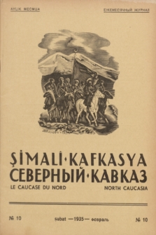 Şimalî Kafkasya = Severnyj Kavkaz = Le Caucase du Nord = North Caucasia : organ Narodnoj Partii Gorcev Kavkaza. 1935, № 10 (Şubat)