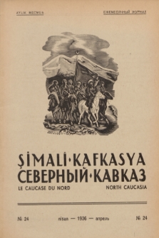 Şimalî Kafkasya = Severnyj Kavkaz = Le Caucase du Nord = North Caucasia : organ Narodnoj Partii Gorcev Kavkaza. 1936, № 24 (Nisan)