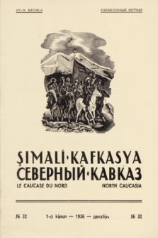 Şimalî Kafkasya = Severnyj Kavkaz = Le Caucase du Nord = North Caucasia : organ Narodnoj Partii Gorcev Kavkaza. 1936, № 32 (1-ci Kânun)