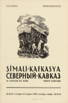 Şimalî Kafkasya = Severnyj Kavkaz = Le Caucase du Nord = North Caucasia : organ Narodnoj Partii Gorcev Kavkaza. 1937, № 42/43 (1-ci Teşrin-2-ci Teşrin)
