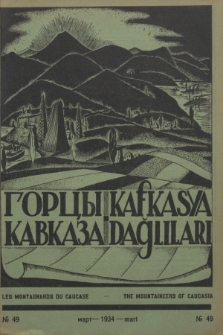 Gorcy Kavkaza, Kafkasya Dağlilari. 1934, № 49 (1 marzec)