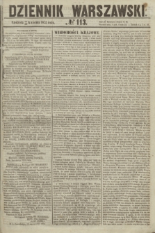 Dziennik Warszawski. 1855, № 113 (29 kwietnia)