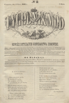 Tygodnik Mód i Nowości Dotyczących Gospodarstwa Domowego. 1862, № 12 (22 marca) + dod. + wkładka