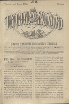Tygodnik Mód i Nowości Dotyczących Gospodarstwa Domowego. 1862, № 16 (19 kwietnia) + dod. + wkładka