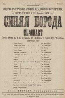 No 21 S dozvolenìâ Načalʹstva Obŝestvo Dramatičeskih Artistov pod direkcìeû Anastazìâ Trapšo, v voskresenʹe 9 (21) dekabrâ 1873 goda : Cinââ Boroda (Blaubart), opera Buffa v 4-h kartinah