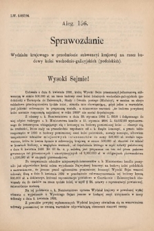 [Kadencja VI, sesja V, al. 156] Alegata do Sprawozdań Stenograficznych z Piątej Sesyi Szóstego Peryodu Sejmu Krajowego Królestwa Galicyi i Lodomeryi wraz z Wielkiem Księstwem Krakowskiem z roku 1894. Alegat 156