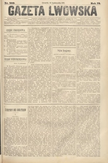 Gazeta Lwowska. 1882, nr 239
