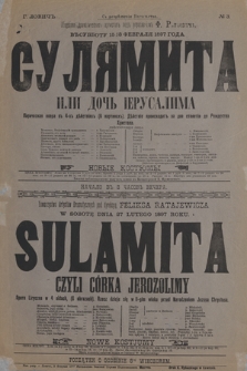 No 3 Obŝestvo Dramatičeskih Artistov pod upravlenìem F. Rataeviča v subbotu 15 fevralâ 1897 goda, Sulâmita ili dočʹ Ìerusalima