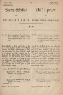 Bundes-Gesetzblatt des Norddeutschen Bundes. 1868, № 29 (29 sierpnia)