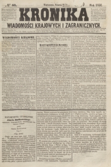 Kronika Wiadomości Krajowych i Zagranicznych. [R.1], № 63 (10 czerwca 1856)