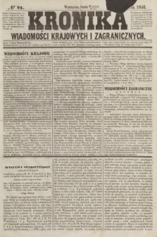 Kronika Wiadomości Krajowych i Zagranicznych. [R.1], № 91 (9 lipca 1856)