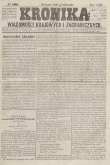 Kronika Wiadomości Krajowych i Zagranicznych. [R.1], № 200 (29 października 1856)