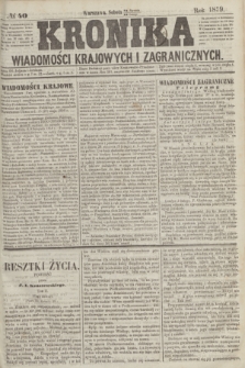 Kronika Wiadomości Krajowych i Zagranicznych. 1859, № 40 (12 lutego)