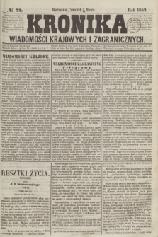 Kronika Wiadomości Krajowych i Zagranicznych. 1859, № 73 (17 marca)