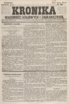 Kronika Wiadomości Krajowych i Zagranicznych. 1859, № 14 (25 lipca) (Drugie Półrocze)