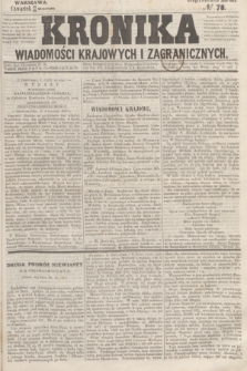 Kronika Wiadomości Krajowych i Zagranicznych. 1859, № 78 (29 września) (Drugie Półrocze)