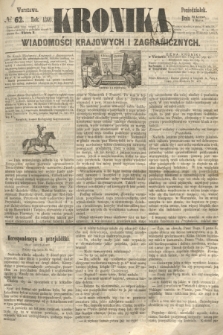Kronika Wiadomości Krajowych i Zagranicznych. 1860, № 62 (5 marca)