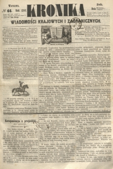 Kronika Wiadomości Krajowych i Zagranicznych. 1860, № 64 (7 marca)