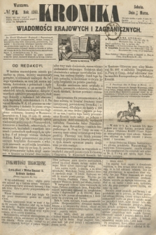 Kronika Wiadomości Krajowych i Zagranicznych. 1860, № 74 (17 marca)