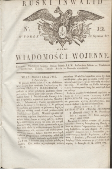 Ruski Inwalid : czyli wiadomości wojenne. 1817, No 12 (16 stycznia)